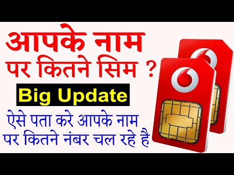 How Many Sim Cards Registered On Your Aadhar Card | apne naam par kitne sim hai kaise check kare