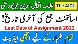 AIOU Spring 2022 Assignments Submission Last Date || Last Date of Assignment 2022 || The AIOU