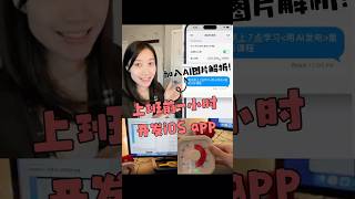 Join our AI image analysis assistant today! Vibe coding vlog January 12th YouTube #ArtificialInte...