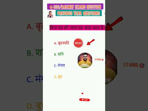Gk question English question ssc exam railway exam ibps upsc gkquiz gkfacts #ssc #maths #english nv