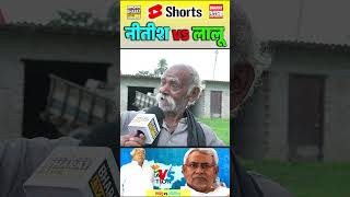 CM Nitish Kumar vs Lalu Yadav