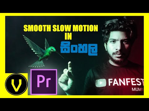 Slow motion video |සිංහලෙන් |adobe premiere pro  sinhala tutorial 2020 episode 1
