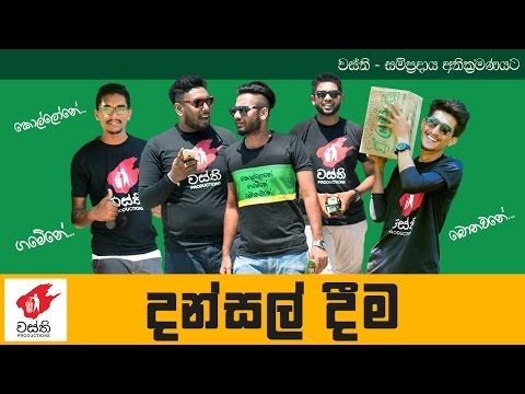Dansal Dima-  Wasthi Productions