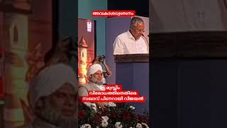 #Pinarayi vijayan #CPIM #LDF #UDF #BJP