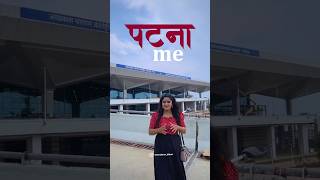 Jay Prakash Narayan International Airport in PATNA | Patna Update | Wanderer Bihari