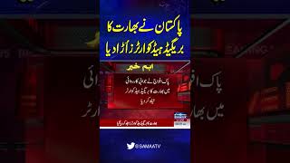 Pakistan Destroys Indian Brigade Headquarters | SAMAA TV