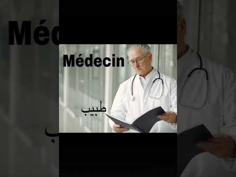 تعلم اللغة الفرنسية للمبتدئين