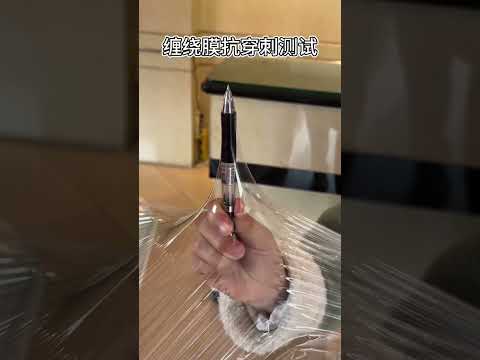 China's manufacturer, production and wholesale,, #wrapfilm #stretchfilm  #PEfilm #packagingfilm #PE