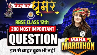 RBSE Class 12th English | 200 Most Important Question Marathon By Jigya Maam |Class 12th Yearly Exam