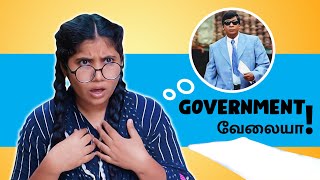 Government வேலையா!!! எனக்கா!!! 🤣🤣 | Tamil Comedy Video 🎭 | SoloSign