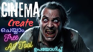AI ഉപയോഗിച്ച് ഒര് Cinema Create ചെയ്യാം Free ആയി