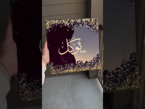 ✨ “Beautiful Resin Wall Decor with ‘Allah Tawakkul’ & Quranic Ayat | Islamic Home Decor Idea” ✨
