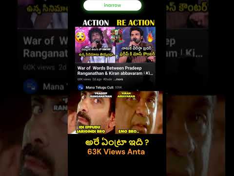 అరే ఏంట్రా ఇది ?  #telugu #telugumemes #trending #funny #hyderabad #telugucinema #kramp #dude