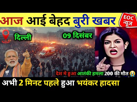 09 December 2025 | Bihar Ki 25 Badi Khabrein | Aaj Ki Sabse Badi Updates | Bihar News Today