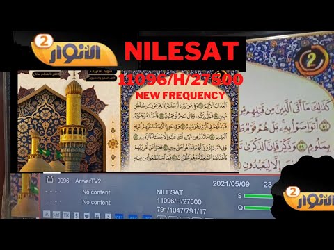 Al Anwar 2 Frequency Nilesat | Al Anwar New Channel Frequency | al anwar | al aqila | Karbala Forat