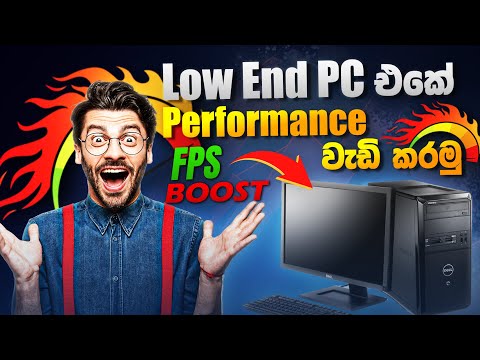 Gaming & Editing වලට Windows Optimize කරන්න මෙහෙමයි🔥2025|Tips for Speed Up Your Low End PC #windows