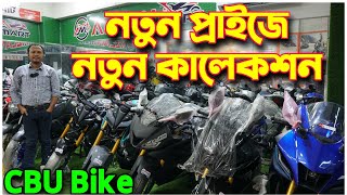 CBU কন্ডিশন Yamaha Bike Price In Bangladesh 2022 || GSXR 150 ABS || @ImranVlogsBD