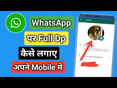WhatsApp Par Full Dp Kaise Lagaye | Whatsapp par full photo kaise lagaye