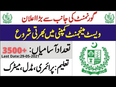 Lahore Waste Management Company Jobs 2021 | New jobs in Lwmc 2021 | Apply in lwmc