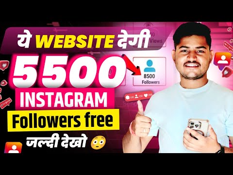 Instagram follower kaise badhaye 2025 | Instagram par followers kaise badhaye | instagram followers