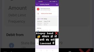 AutoPay से परेशान हो 😔🔐🚫seekho App me atopey kaise band kre ❌#seekhoapp