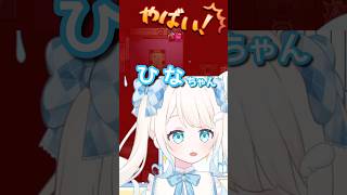 ただ名前呼んだだけなのに……… 【#VTuber飲酒あもあす 】の切り抜きです🩵🪽 #vtuber #新人vtuber #shorts #セラフィー