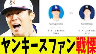 Yoshinobu Yamamoto's Yankees Start Takes an Unexpected Turn—Yankees Fans Are...