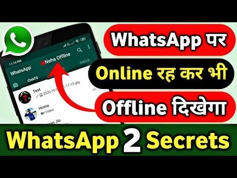 Whatsapp par online hota hua bhi offline kaise dikhe | whatsapp online hide | whatsapp no online