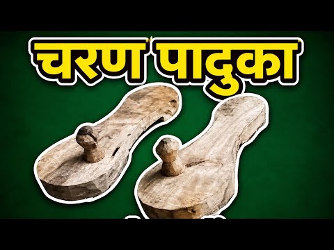 How to make charan paduka from wood kharau/kharpa /wooden slipper!!! #yoga#exercise #wood#handmade