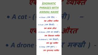 Idiomatic phrases #english