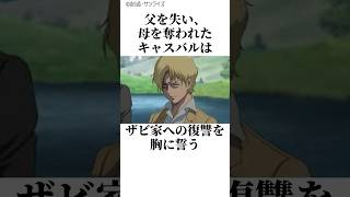 復讐から始まった戦争劇！機動戦士ガンダムTHEORIGINあらすじ解説#ガンダム #解説