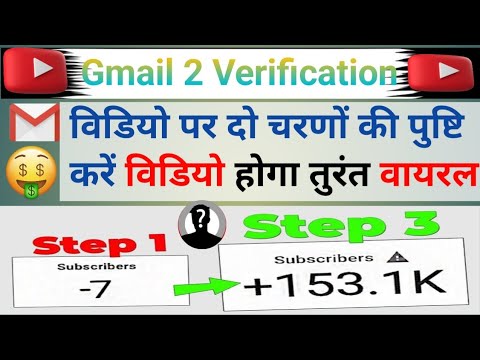 "Gmail में 2-Step Verification कैसे सेट अप करें? | Set up 2-Step Verification in Gmail" । 2025 VI