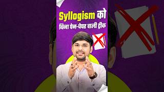 reasoning tricks for banking exams | Syllogism Reasoning Tricks #rwa #bankexams #banking #reasoning