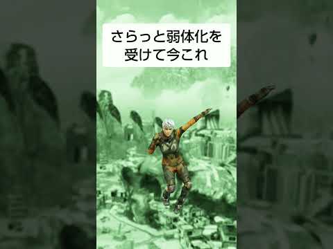 さらっと弱体化を受けて今これ #apex #ナルトダンス #今これ #ヴァルキリー #fps