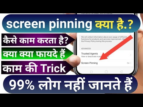 Screen pinning kiya hai ? Kaise set kare ? | How to use screen pinning in android |