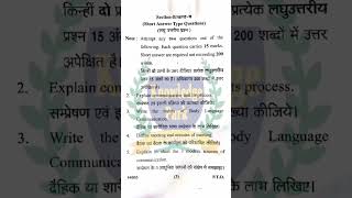 B.Com FIRST SEMESTER Business Communication Paper 2024-25 | Knowledge Park Institute | Parvez Saifi