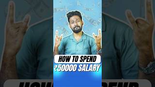 Spending 50k Salary?? watch this👆#assetwave #personalfinance