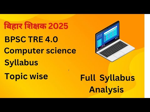 BPSC TRE 4.0 | Computer Teacher Vacancy 2025 ￼| Syllabus BPSC & Bihar Computer Teacher