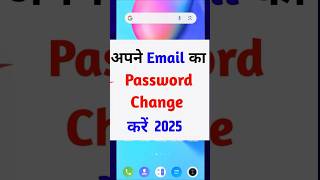 Email ka Password kaise Change kare | gmail id ka password kaise change kare
