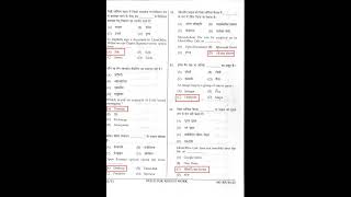 NIELIT 'O' Level IT Tools and Network Basics (JAN23)
