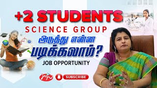 Which Course is Best After 12th Science | Career Options 12th Science | Job Opportunity | Saaral Tv