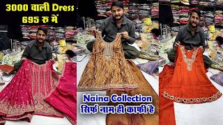 Partywear Dress सिर्फ ₹695 में! 🔥 Designer Collection | Ambala Wholesale Market | Sale Sale Sale