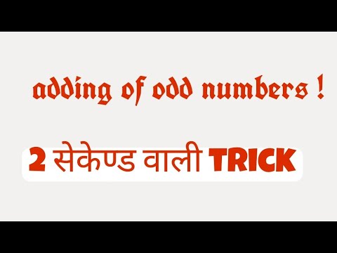 देख कर ही उत्तर बताए | Maths Tricks | Maths Shorts | Math Magic Tricks #shorts  #backtobasics