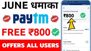 Paytm new promo code today || Paytm new Add Money offer today || Paytm latest offer today 2019