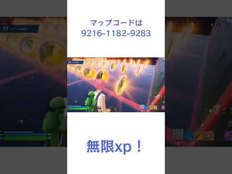 フォートナイトやばすぎです #無限xp