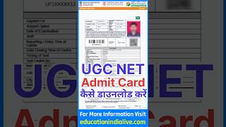 UGC NET Admit Card 2025 Kaise Download Kare ? How To Download UGC NET Admit Card 2025