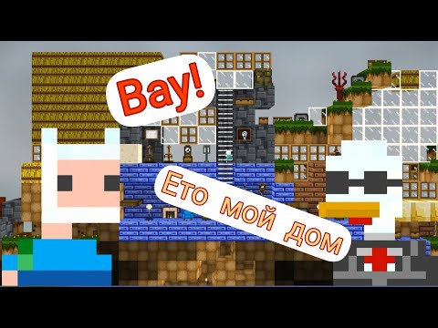 ИГРАЕМ В ЛОСТ МАЙНЕР ЧАСТЬ1 [ РУМТУР ]