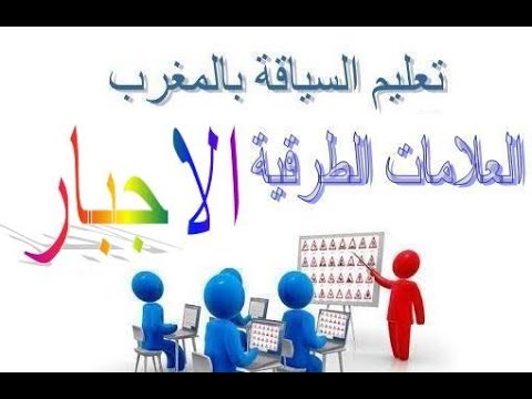 علامات الاجبار شرح مفصل و سهل