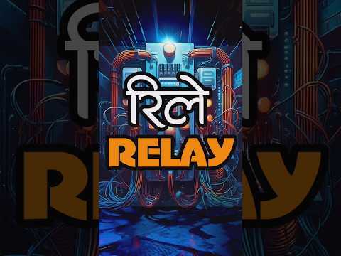 Beginner's guide to relays, Relay wiring tutorial, #relay #electrical #engineering