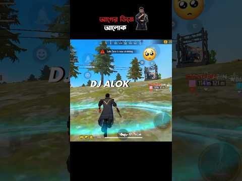 DJ ALOK 🥺#foryou #freefire #gameplay #gaming #garenafreefire #shorts